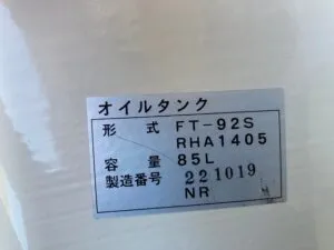 OH-675YN BL、ノーリツ、石油温水暖房専用熱源機、石油タンク